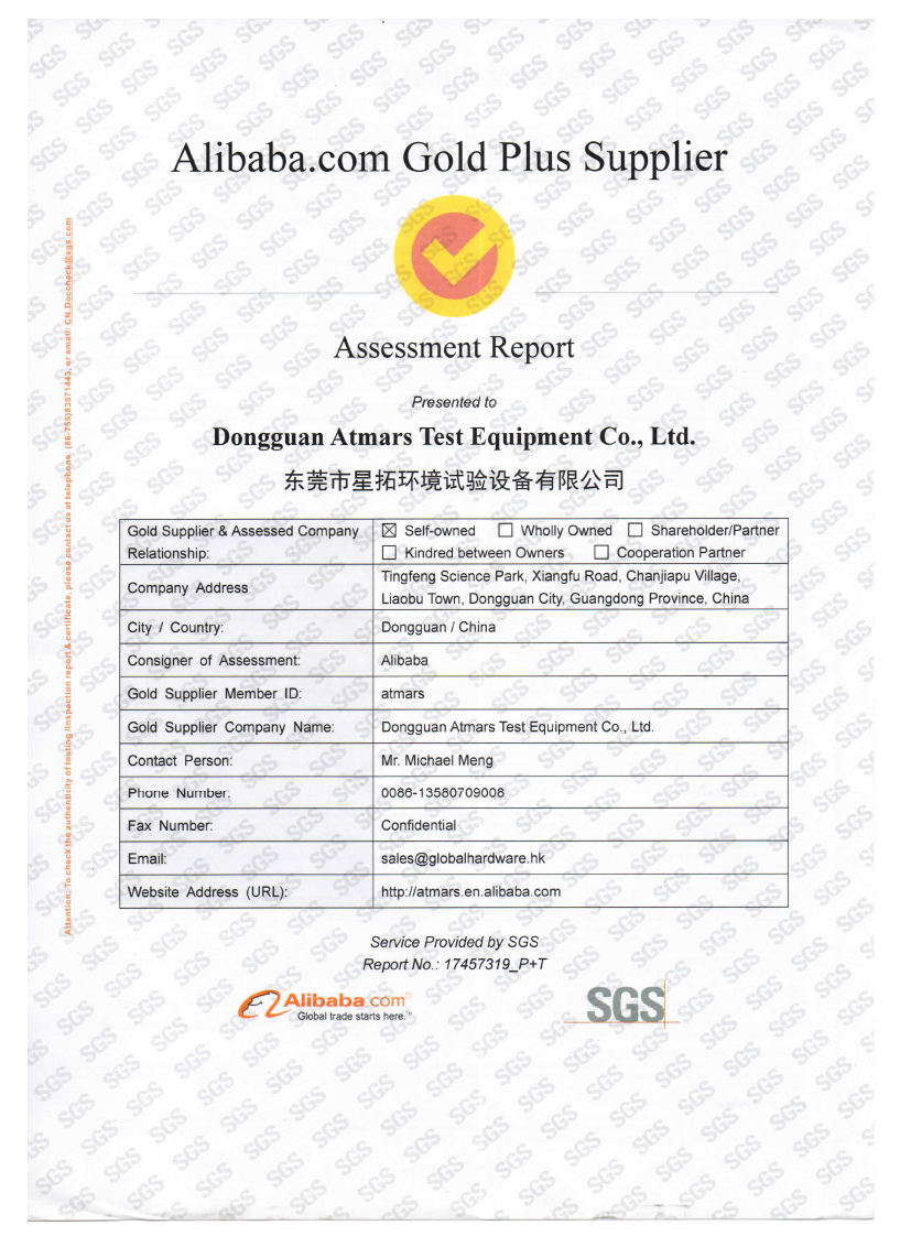 SGS工廠認證_阿里巴巴國際站證書