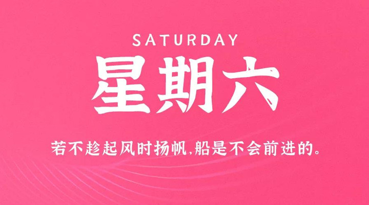 2月12日新聞早訊，每天1分鐘輕松了解整個世界！