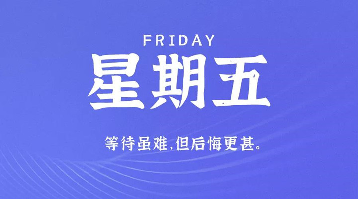 2月18日新聞早訊，每天1分鐘輕松了解整個世界！