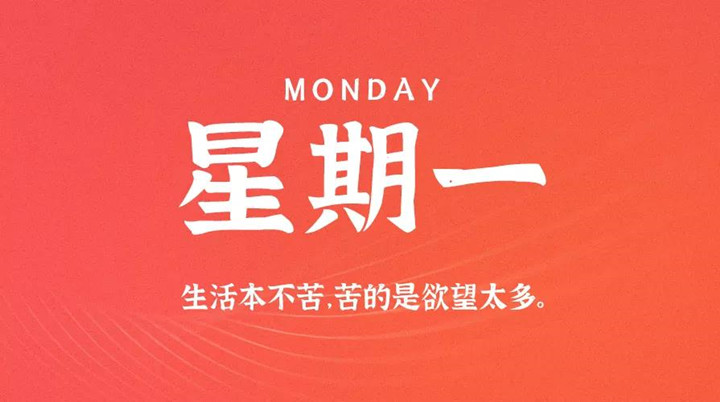 	2月21日新聞早訊，每天1分鐘輕松了解整個世界！