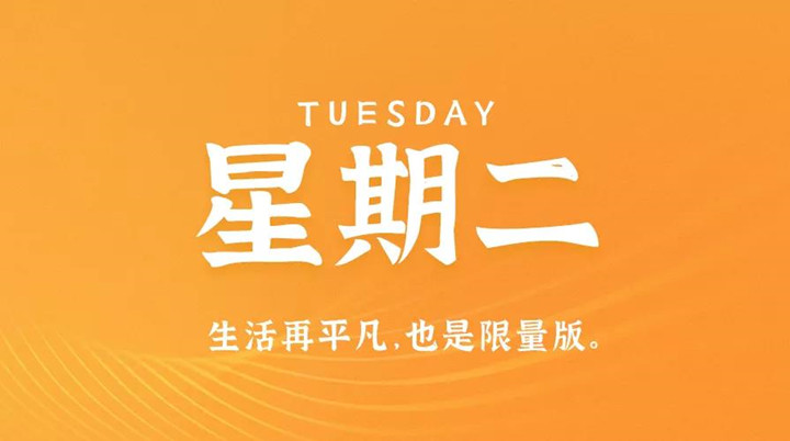 	2月22日新聞早訊，每天1分鐘輕松了解整個世界！